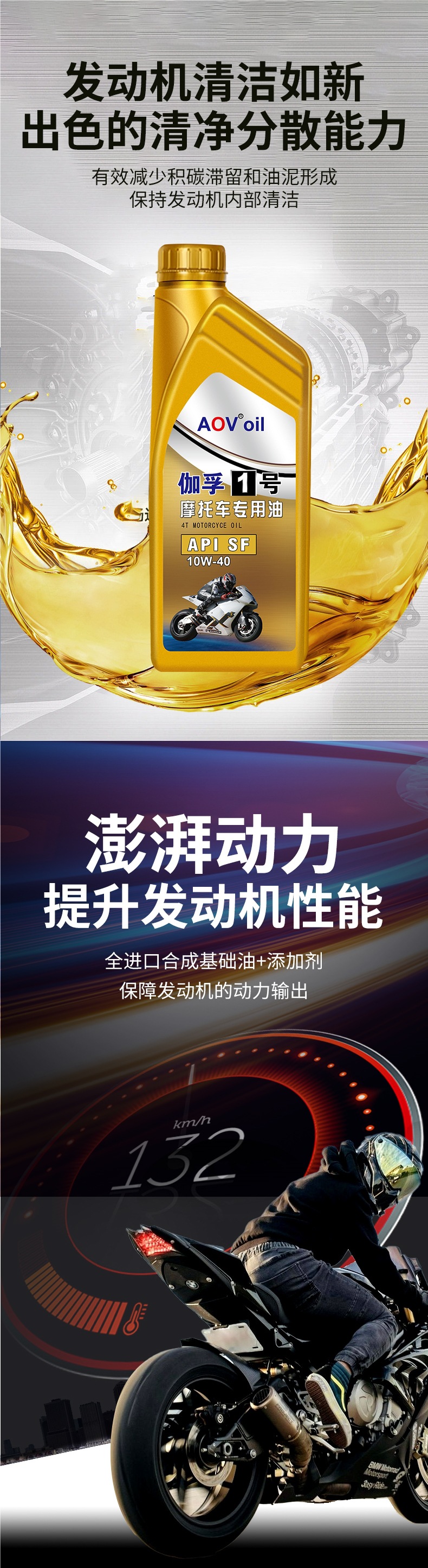 Synthetic Engine Oil, Motorcycle Engine Oil, Lubricant, Pedal Haojue Suzuki Four-Stroke Special Engine Oil, Universal for All Seasons