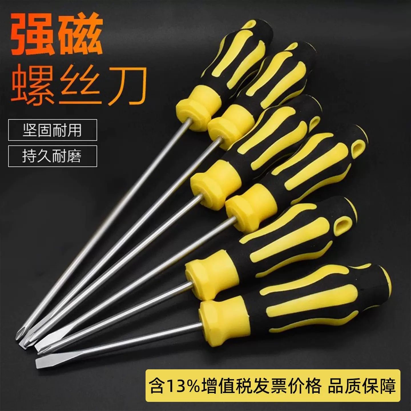 电动车十字手动螺丝刀工具摩托车一字起子带磁改锥包胶防滑手柄