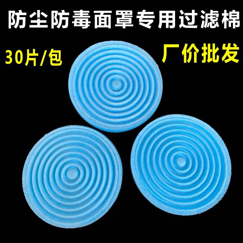 杭州生力牌301-xk防尘面具口罩滤纸配件面罩打磨煤矿防工业粉尘灰