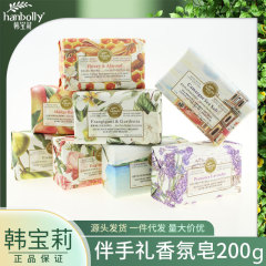 【喜店結婚祝いのお土産】スポット韓宝莉石鹸フランス雰囲気研磨石鹸200g入浴石鹸