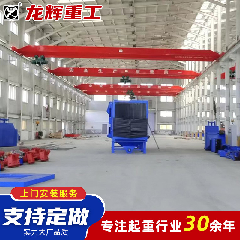 LD型电动葫芦单梁桥式起重机 车间电动行车行吊5吨10吨单梁起重机