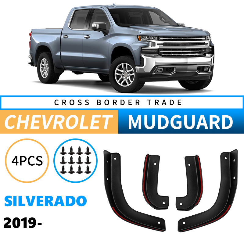Подходит для модификации нижнего угла дверного крыла Chevrolet Silverado 2019-2024.