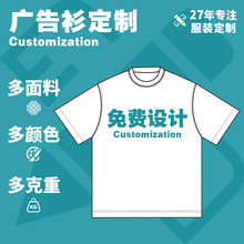 夏季翻领广告衫定制logo圆领纯棉男女短袖文化广告衫服装订做印图