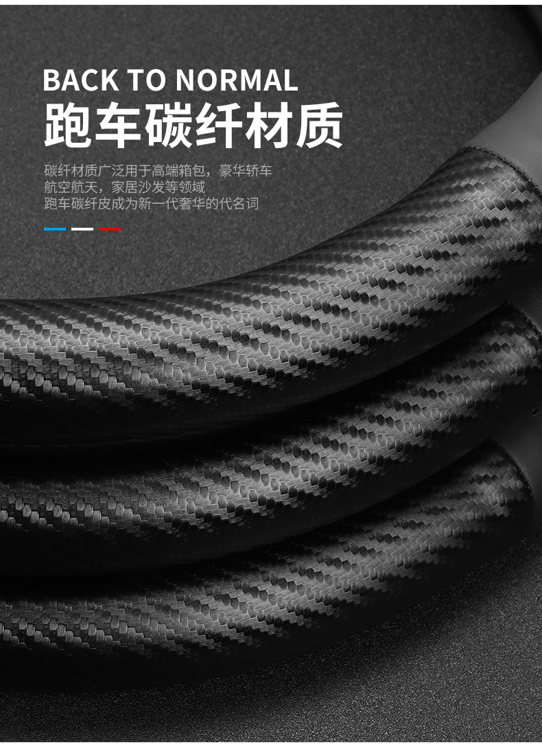 Trumpchi steering wheel cover leather GS4GS5GS3GS7GS8GA4GA5GA8GM8 special car carbon fiber handle cover