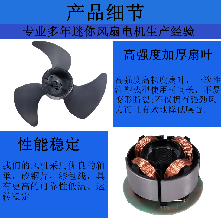 风扇马达 迷你风扇电机无刷电机风扇马达 小电机风扇叶循环风扇叶
