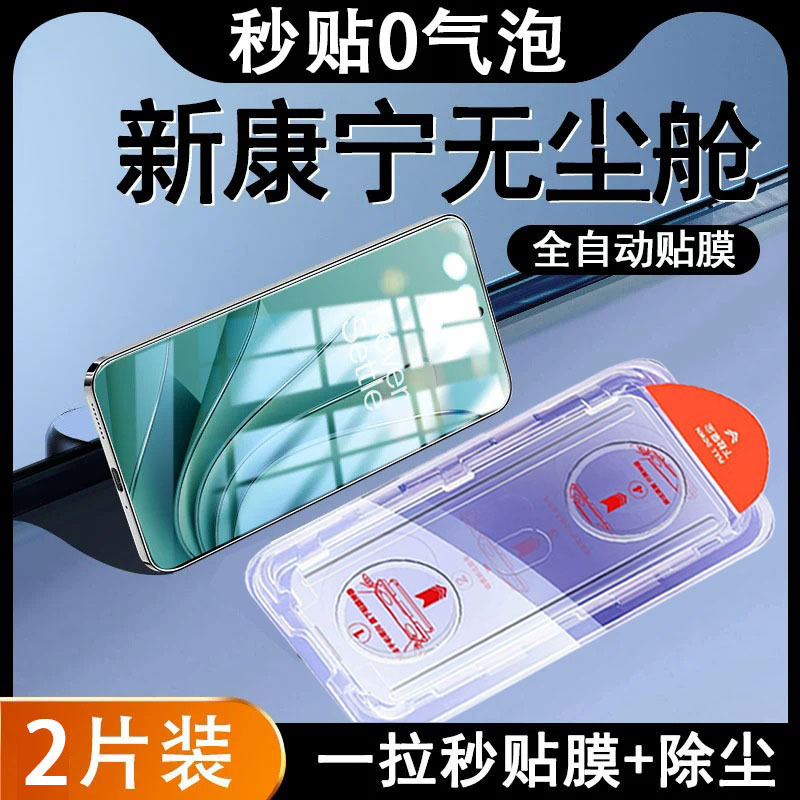Dust-free warehouse second sticker is suitable for one plus 9RT tempered film oneplus8T second sticker 1 Acepro mobile phone film 2V anti-peep