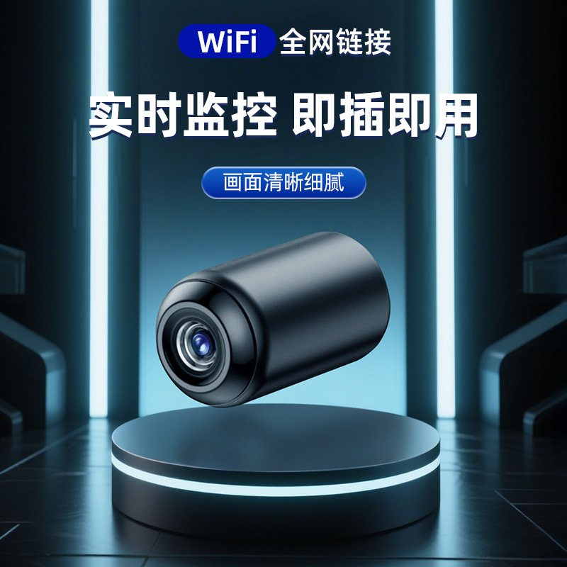 Smart wireless surveillance camera, unplugged surveillance camera, APP remote monitoring, Little Eagle, Take a look full figure