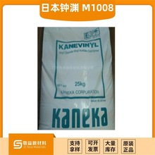 ���󃞻�  �ձ��R�YKANEKA��Ԫ�ȴט�֬M1008 �R�Y�ȴט�֬ M1008