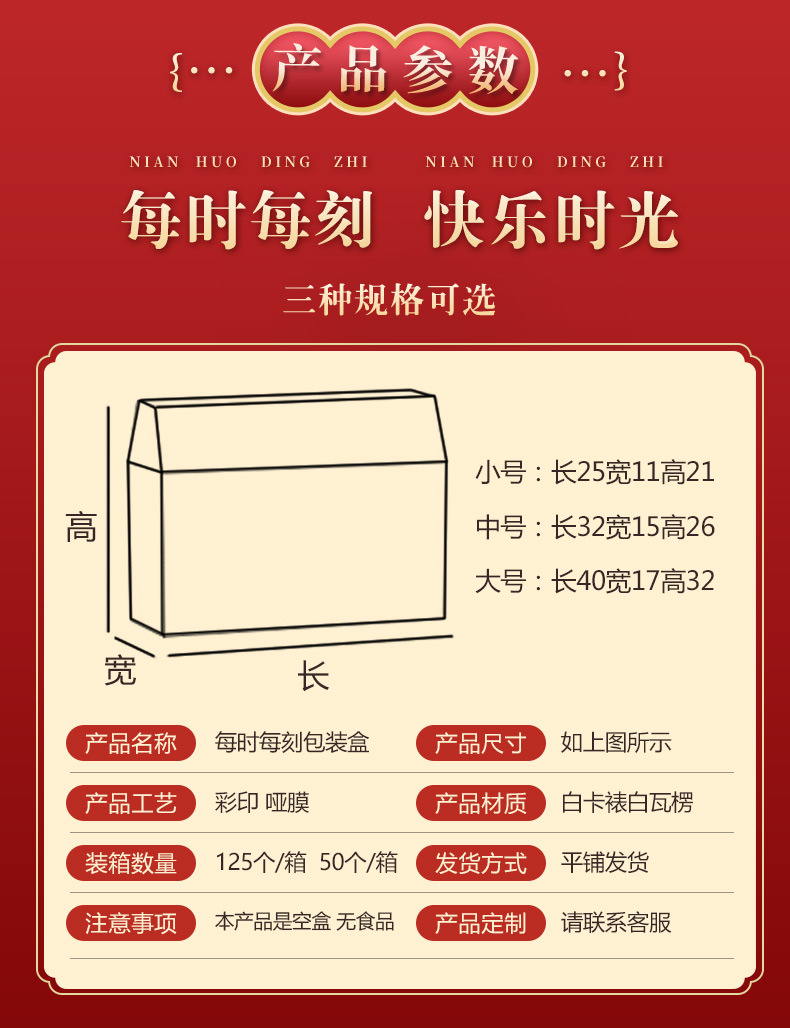 通用烫金包装详情页_02