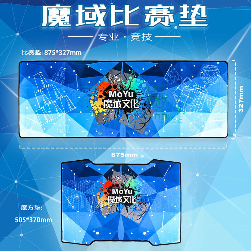 魔域ルービックキューブマット競技マット滑り止めゴムマット専門試合ルービックキューブマット速畳カップ長マット|undefined