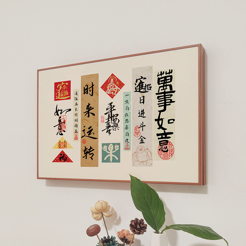 中国の書道メーターボックス装飾絵画ブロック研究テキストログクリエイティブレストランリビングルーム電源吊り絵画新しいスタイル|undefined