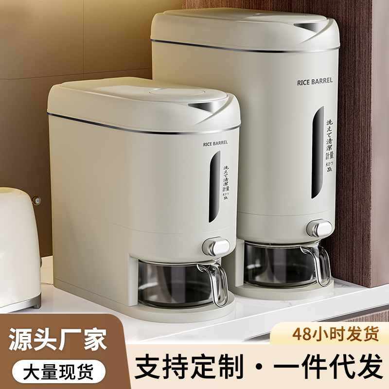 Cubo de arroz medido estilo prensa japonés para el hogar, tanque de almacenamiento de arroz, tanque de arroz de almacenamiento, tanque de arroz, tanque de sellado a prueba de insectos y humedad