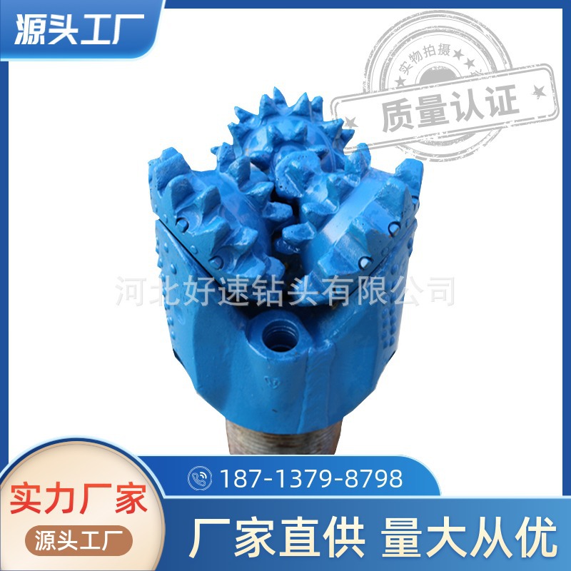 9 1/2英寸三牙轮241mm钢齿钻头，矿山开采钻头水井钻头打井工具