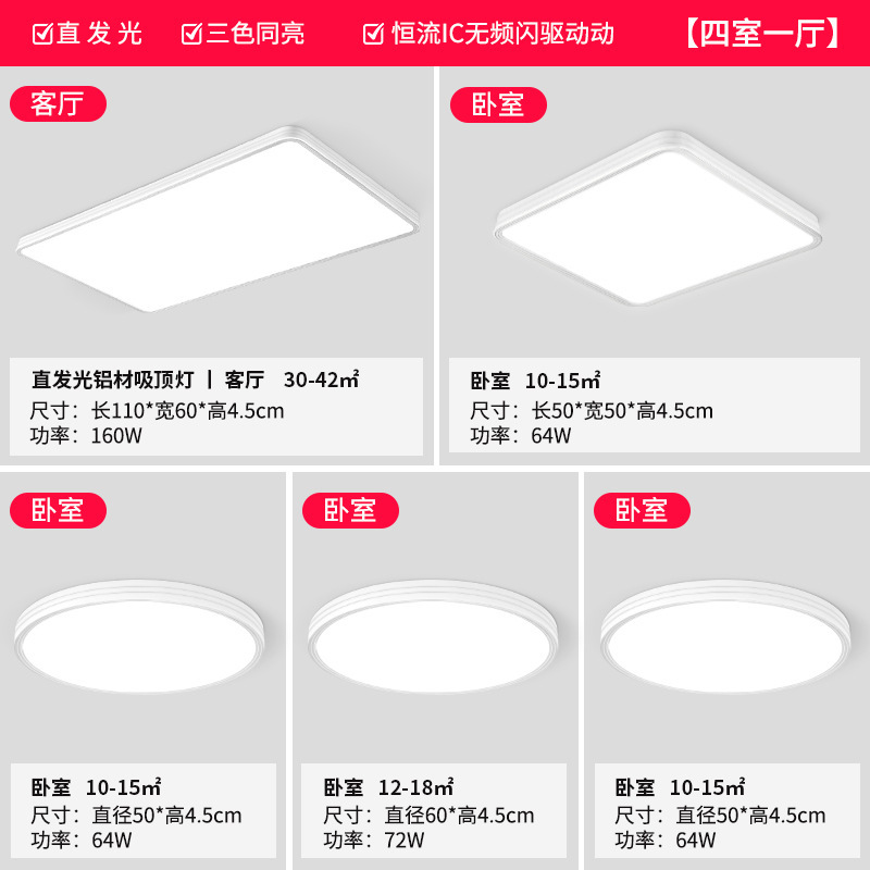 Sala de estar, lámpara principal, lámpara de techo súper brillante, 26 años de nueva y moderna atmósfera simple, Guangdong Zhongshan, paquete de lámparas para toda la casa image 32
