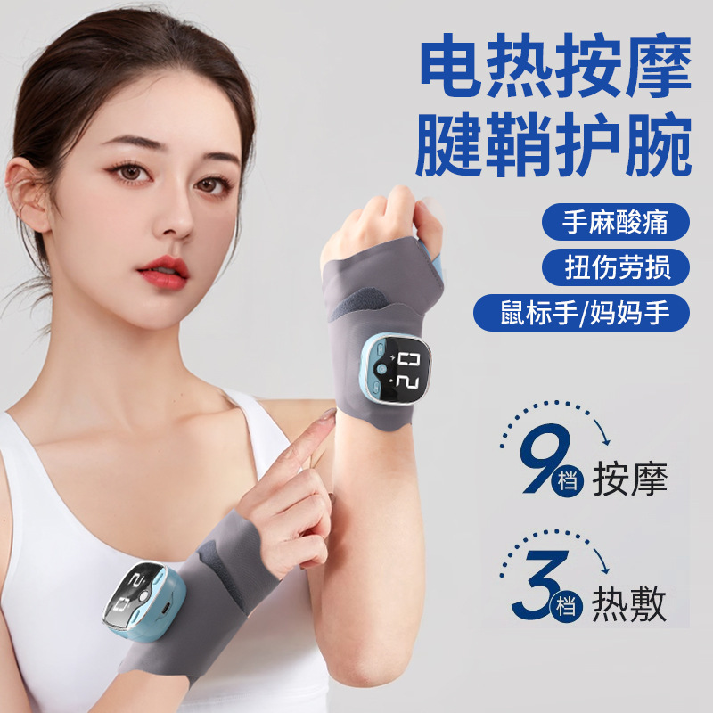 跨境lesEMS腱鞘按摩护腕扭伤手指手腕带按摩器可调节手部按摩仪批|undefined