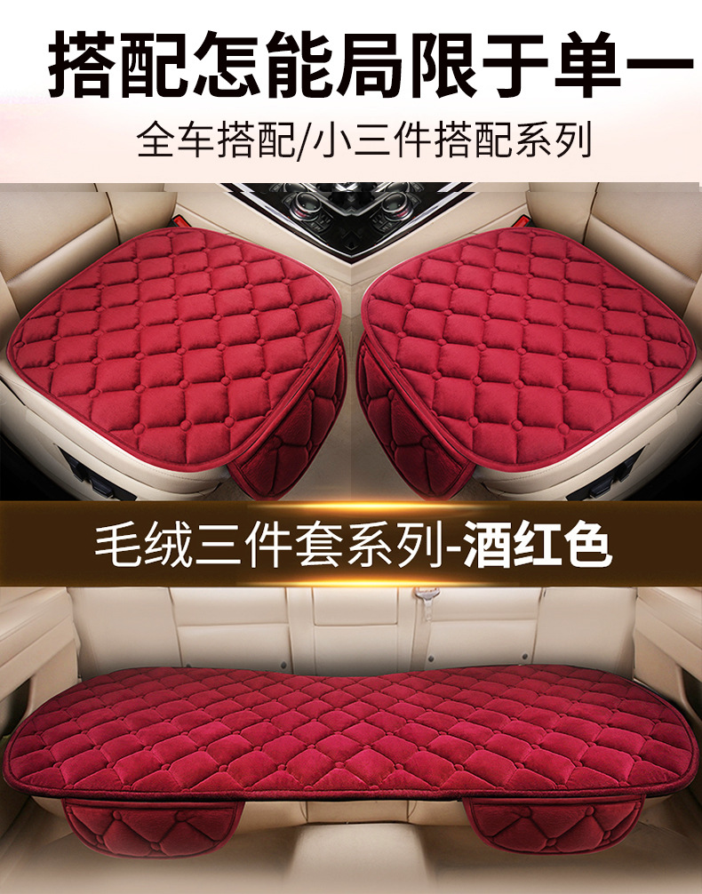 Car cushion winter plush single piece short wool seat cushion three-piece car thickened warm rear wool cushion chair cushion