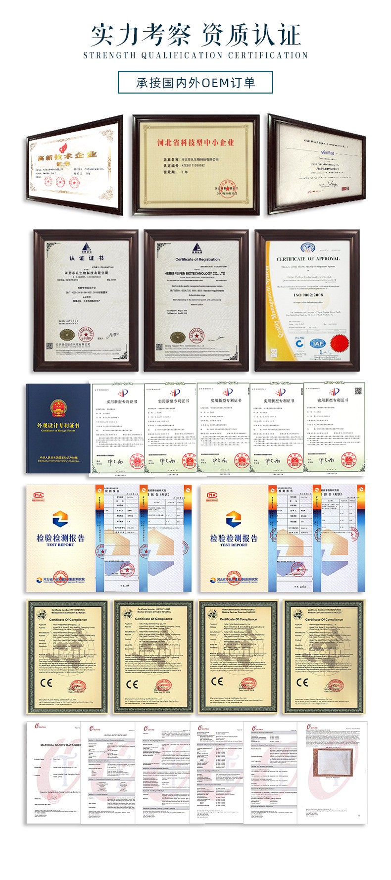 圆翅热灸详情_10