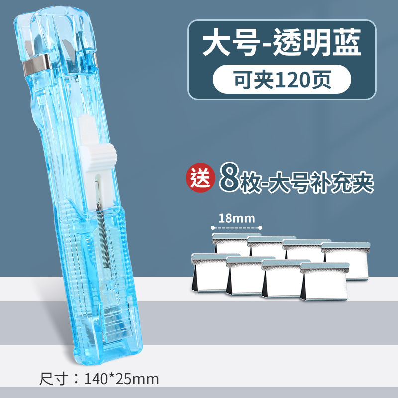 대형 클립 푸셔 (투명 블루)
