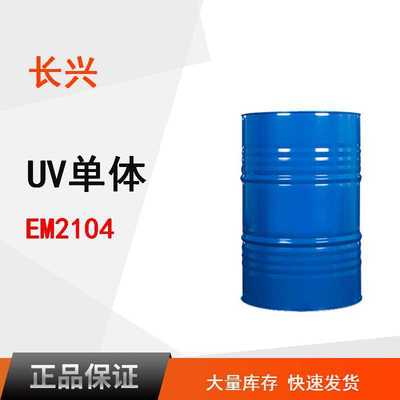 Changxing UV Monomer EM2104 TMCHA Adhesion Solidify Shrink Surface Tension Monomer TMCHA