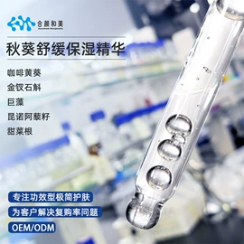 专业线加工;面部精华加工