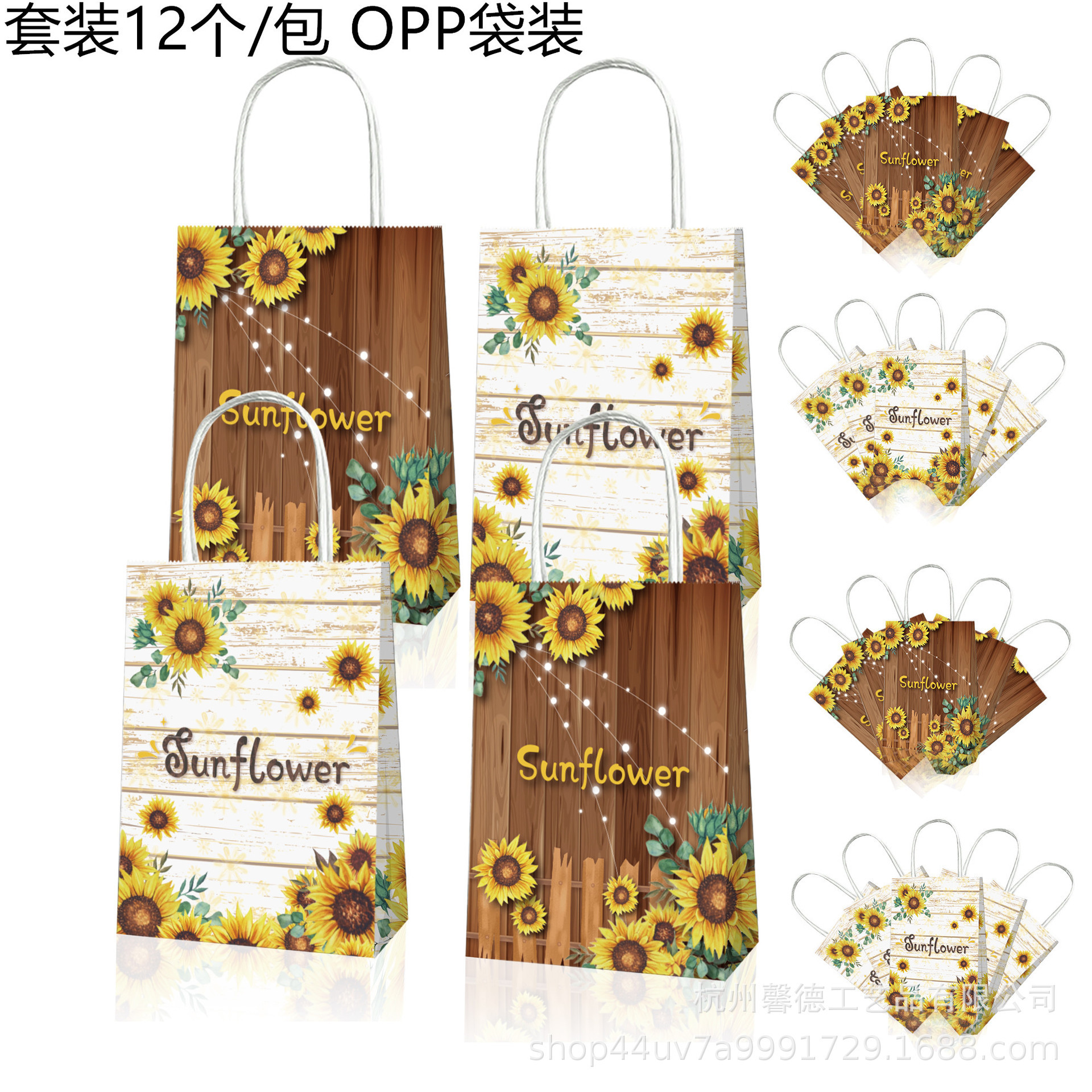 BD068亚马逊 向日葵 向阳花sun flower派对伴手礼品牛皮纸手提袋
