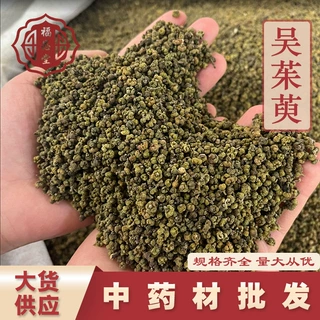 批发现货吴茱萸 吴茱萸粉中药材吴茱萸大花中花产地合作大货供应