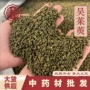 合作产地中药材吴茱萸