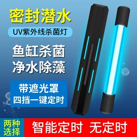 水族照明设备;潜水泵;水族增氧泵