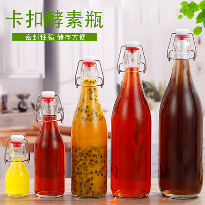 现货批发透明乐扣玻璃瓶酵素瓶卡扣果汁饮料瓶泡酒瓶果酒白酒瓶