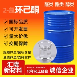 其他工业用清洗剂;二元醇;酯