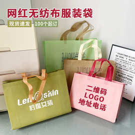 服装店加厚无纺布手提袋子定制logo热压覆膜环保购物袋节日礼品袋