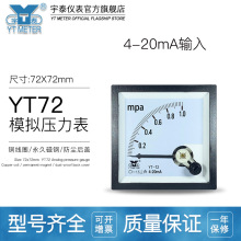 CP72ָ��ѹ����4-20ma����1mpa 16bar 25mpa 1.6mpa be48ģ�����