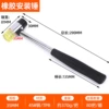 35mm installation hammer