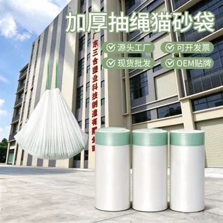 大号猫砂袋猫厕所专用清洁铲屎垃圾袋抽绳收口连卷宠物加厚拾便器