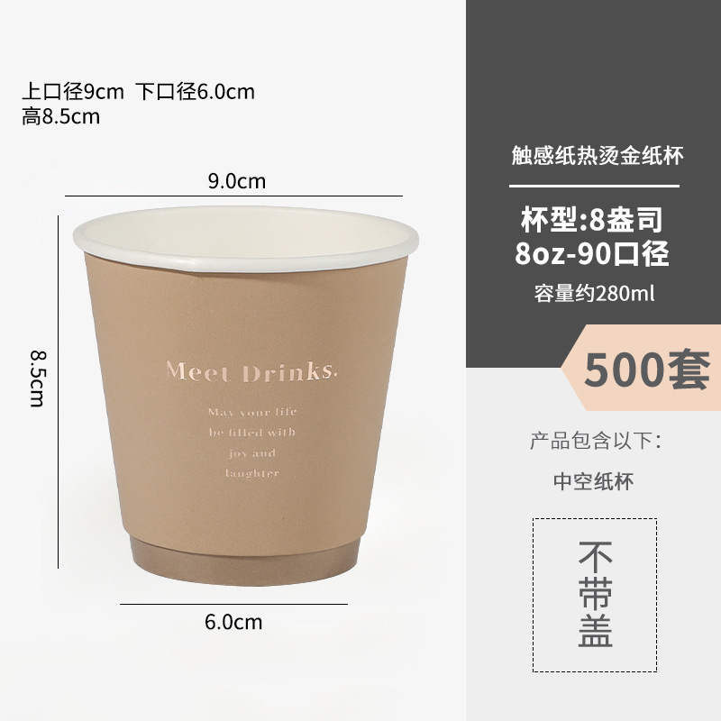 280ml 종이컵 500개