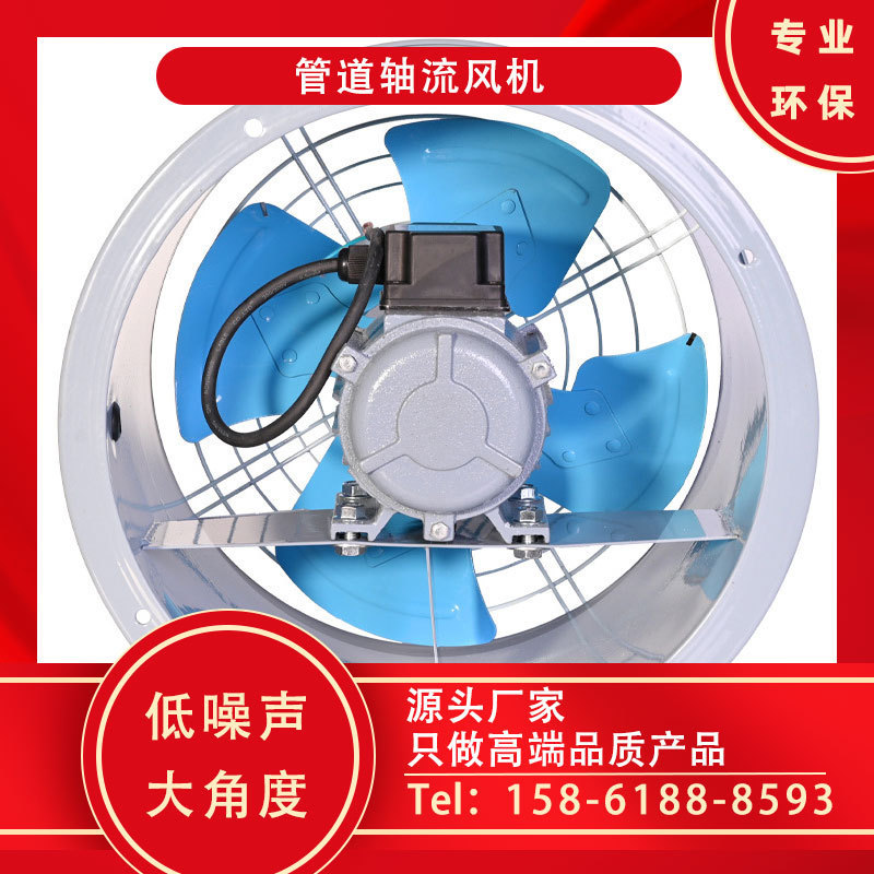 变频管道轴流风机 智能调速工业通风设备 节能30% 支持
