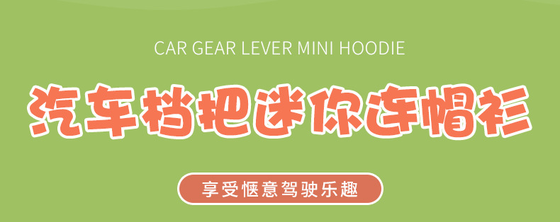 Car gear handle set gear lever hooded gear lever clothing set car decorations new in stock cross-border Amazon