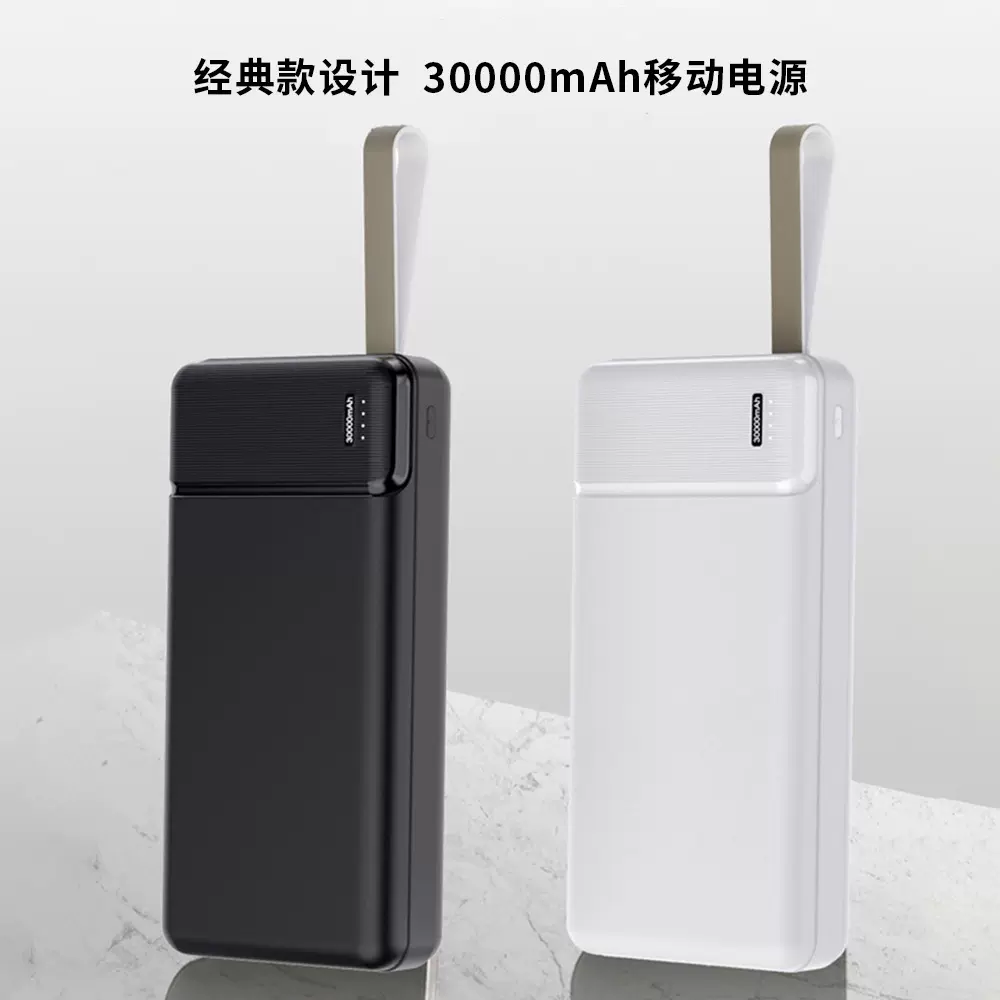 工厂定制30000毫安充电宝双口便携大容量PD22.5W手机快充移动电源