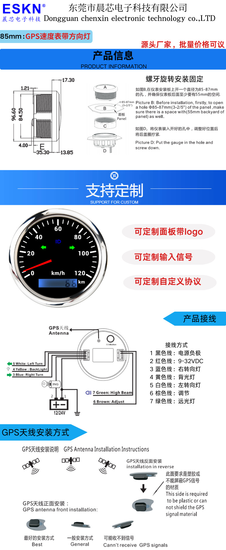 85mm Car Rv Motorcycle Yacht Gps Signal Speedometer Accumulated Mileage with Direction Light Gps Speedometer