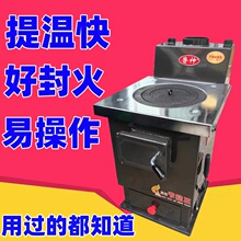 燃煤采暖炉家用柴火炉农村室内取暖炉水地暖锅炉节能供暖小炉子