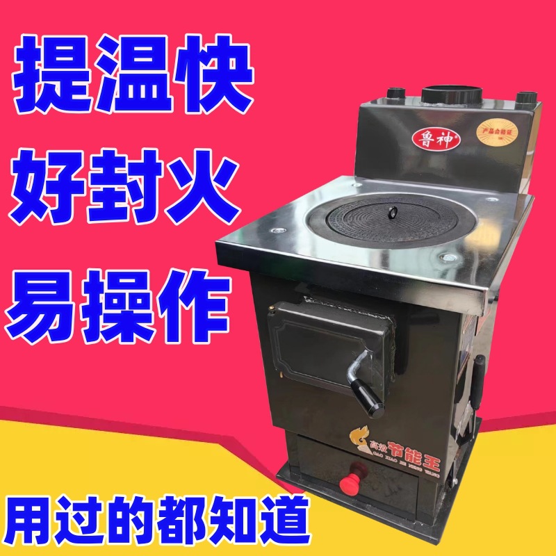 燃煤采暖炉家用柴火炉农村室内取暖炉水地暖锅炉节能供暖小炉子