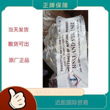 煙片膠 越南產RSS3 越南煙片膠NR RSS3 小煙片天然膠 天膠 橡膠