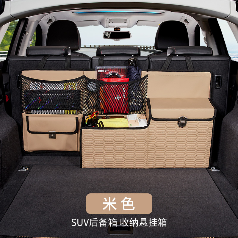 Qìchē – Car storage bag/box SUV Storage Box - beige