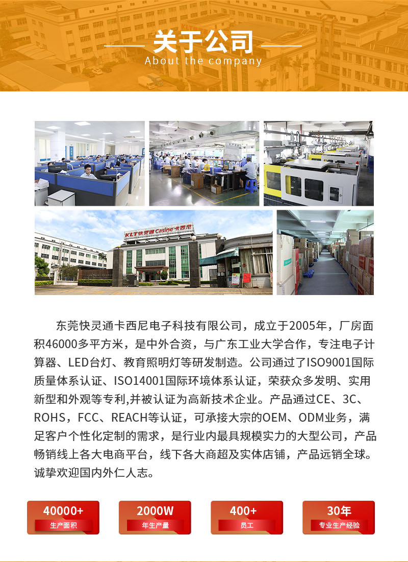 关于公司介绍2_01