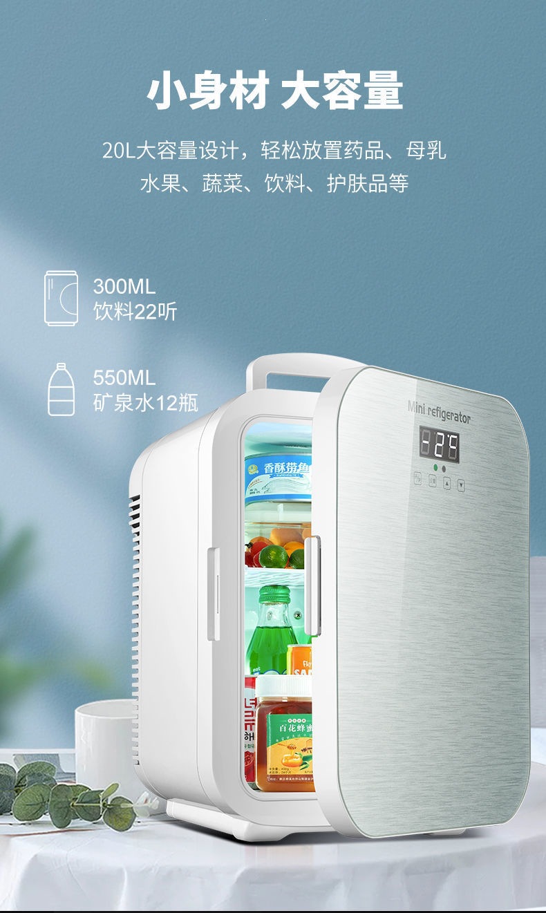 Mini Refrigerator for Car, Home, Dormitory, Single-Person Dorm, Mi Small Refrigerator, Cosmetics Cooler, Direct Sale