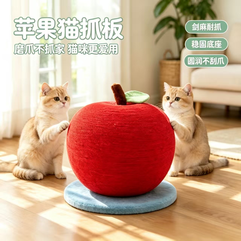 Red apple cat scratching post, sisal, wear-resistant, vertical cat climbing frame, stable base, scratching toy, cat supplies, decorative item