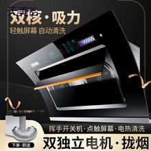 惠普好太太侧吸油烟机厨房双电机拢烟家用抽油烟机大吸力声控系统