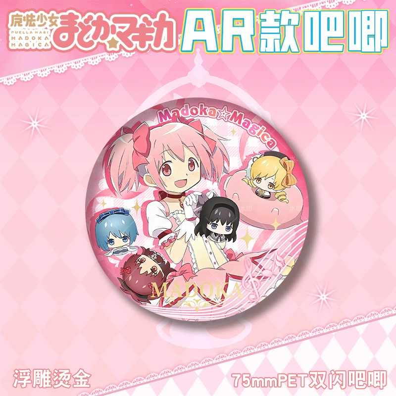 AR значок Madoka Magica 75 мм, PET двойной блеск, тиснение бронзой на жести, коллекционный пин