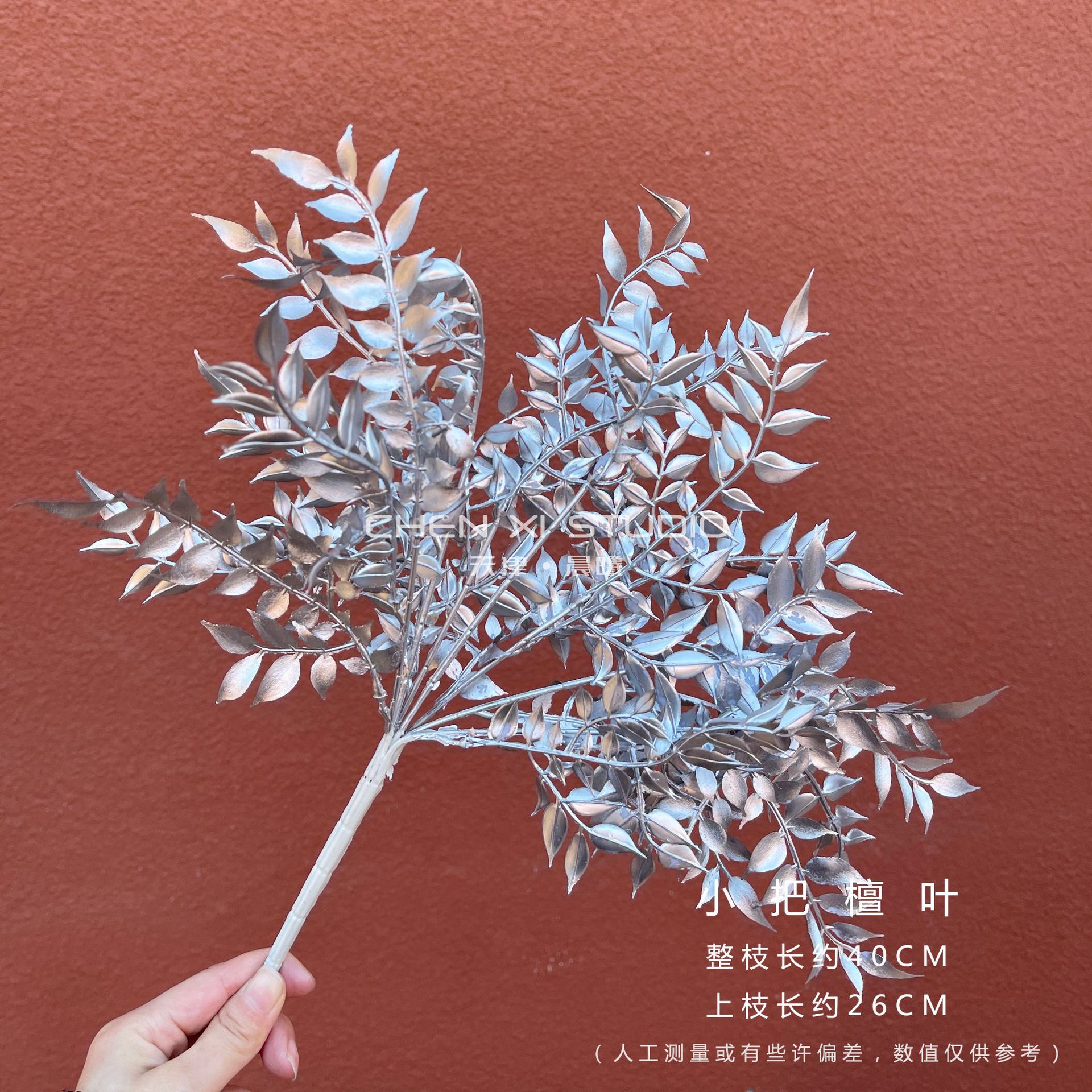 백단향 잎 한 줌