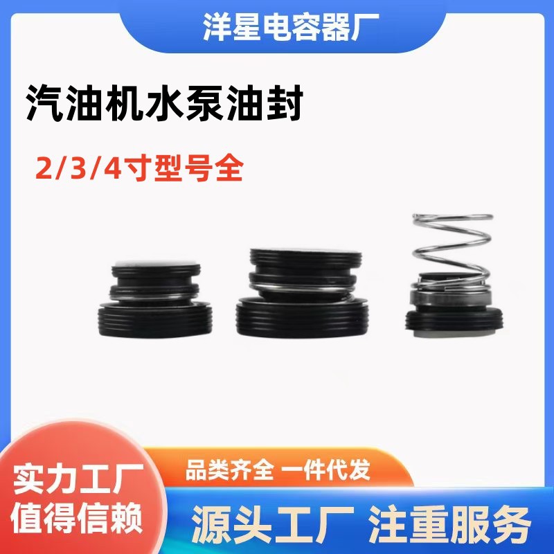 汽油机水泵配件抽水机密封圈1/2寸3寸4寸离心泵170F4寸自吸泵水封